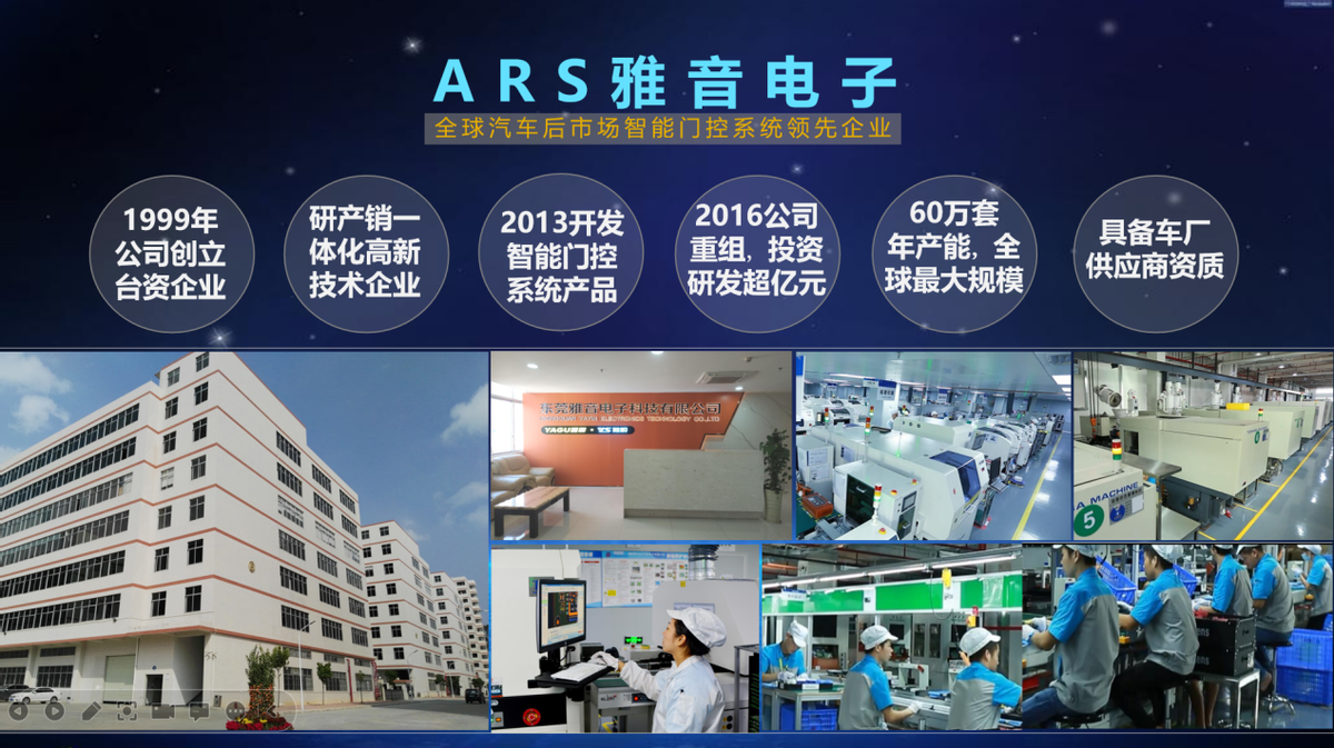 东莞雅音受邀参加重庆西洽会暨汽摩零部件产业交易会 东莞雅音受邀参加重庆西洽会暨汽摩零部件产业交易会