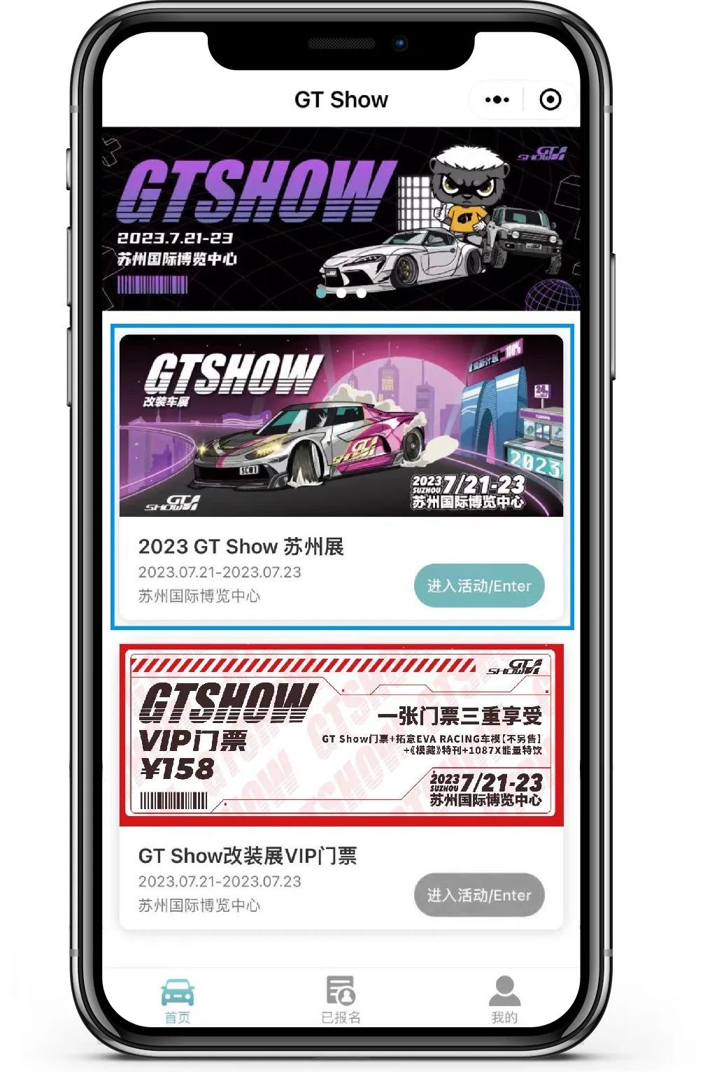 2023 GT Show 苏州展门票限免通道正式开启 2023 GT Show 苏州展门票限免通道正式开启