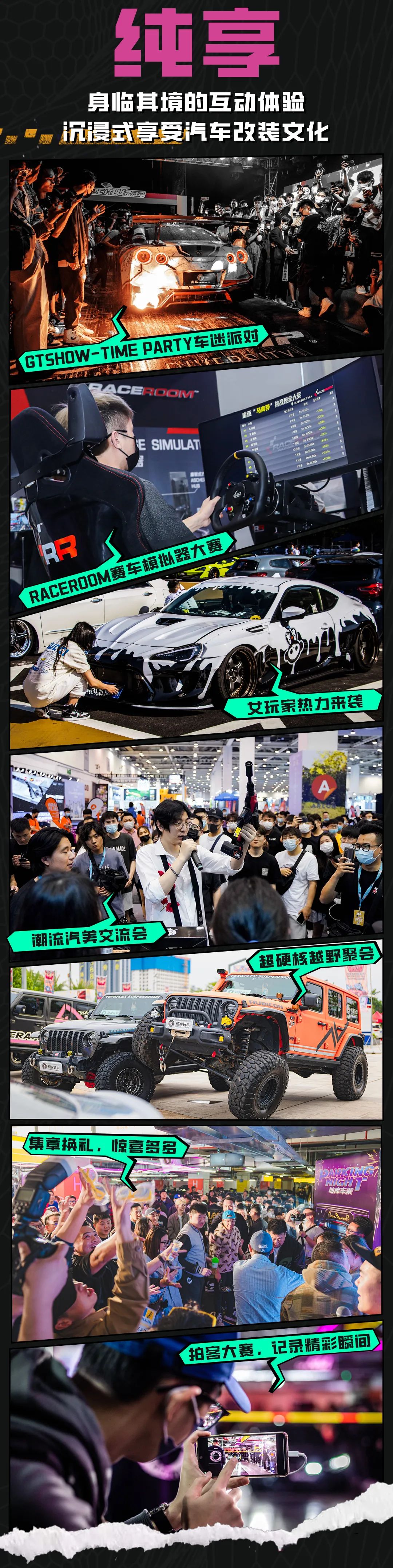 2023 GT Show 苏州展门票限免通道正式开启 2023 GT Show 苏州展门票限免通道正式开启