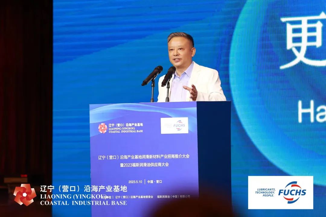合作共赢,同行致远:首届福斯润滑油供应商大会圆满召开 合作共赢,同行致远:首届福斯润滑油供应商大会圆满召开
