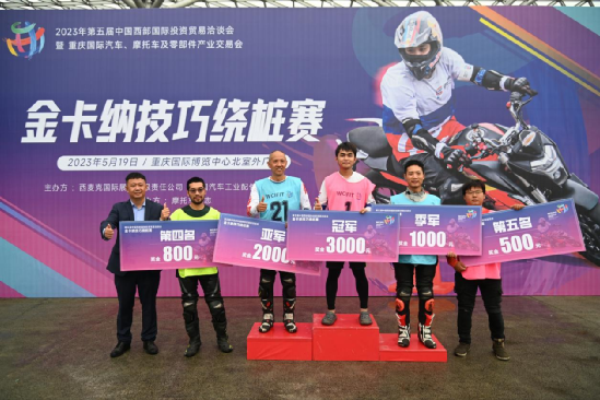精彩不断!第五届西洽会汽摩产业交易会圆满落幕 精彩不断!第五届西洽会汽摩产业交易会圆满落幕