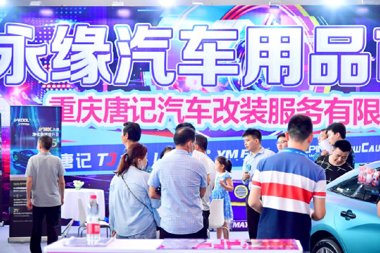 精彩不断!第五届西洽会汽摩产业交易会圆满落幕 精彩不断!第五届西洽会汽摩产业交易会圆满落幕