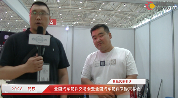2023武汉全国汽配会丨慧聪汽车专访:山东浩雅泽新能源科技有限公司 2023武汉全国汽配会丨慧聪汽车专访:山东浩雅泽新能源科技有限公司