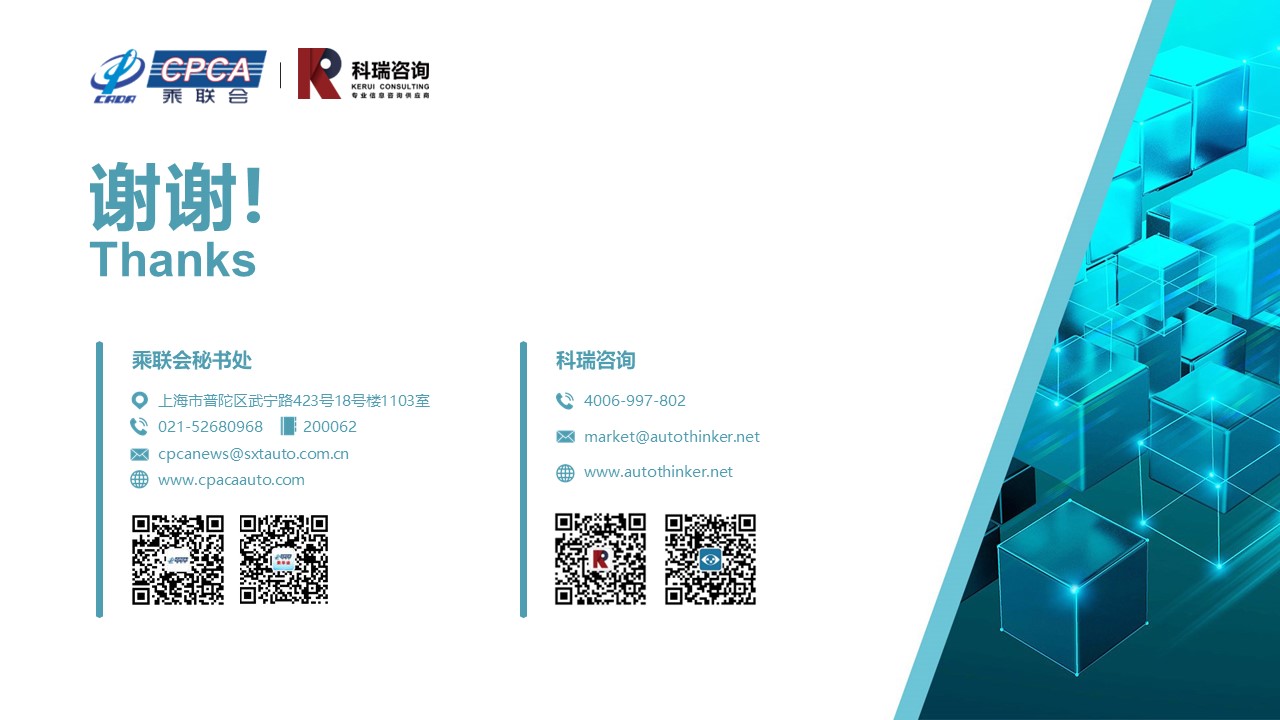 2023年4月新能源汽车三电系统洞察报告 2023年4月新能源汽车三电系统洞察报告