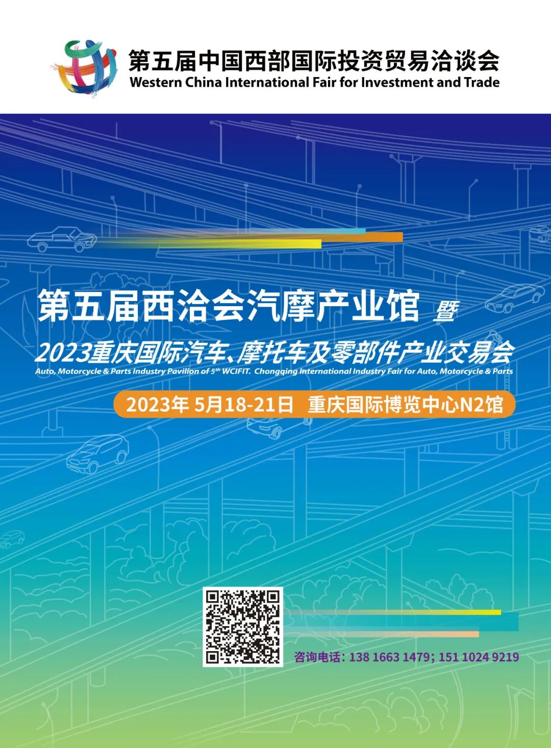 5月《慧聪商情-汽车服务市场》电子刊更新! 5月《慧聪商情-汽车服务市场》电子刊更新!