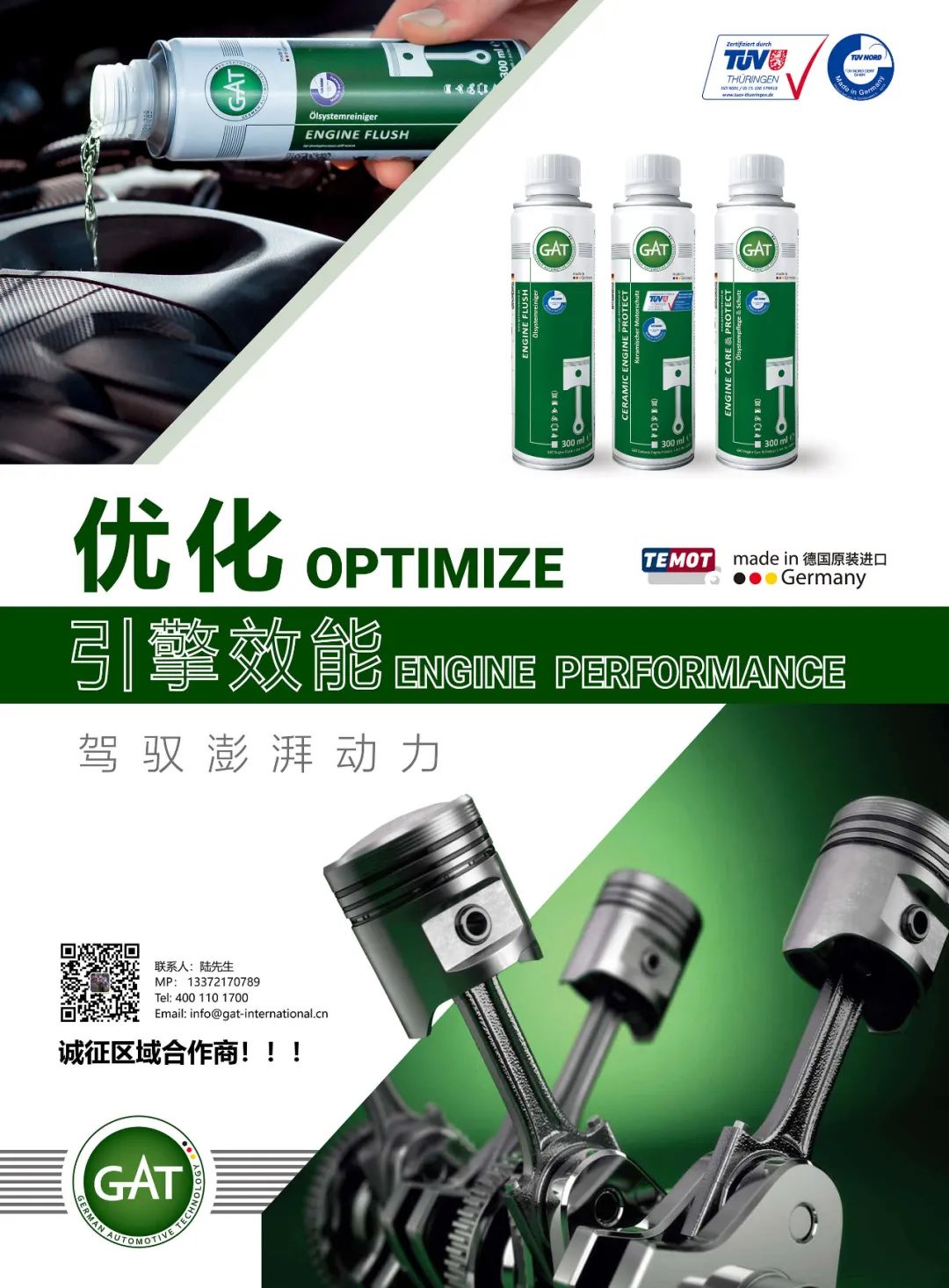 5月《慧聪商情-汽车服务市场》电子刊更新! 5月《慧聪商情-汽车服务市场》电子刊更新!