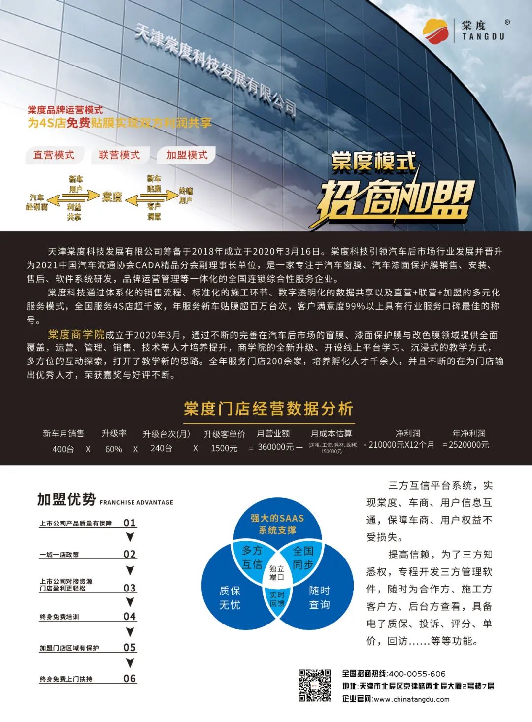 5月《慧聪商情-汽车服务市场》电子刊更新! 5月《慧聪商情-汽车服务市场》电子刊更新!