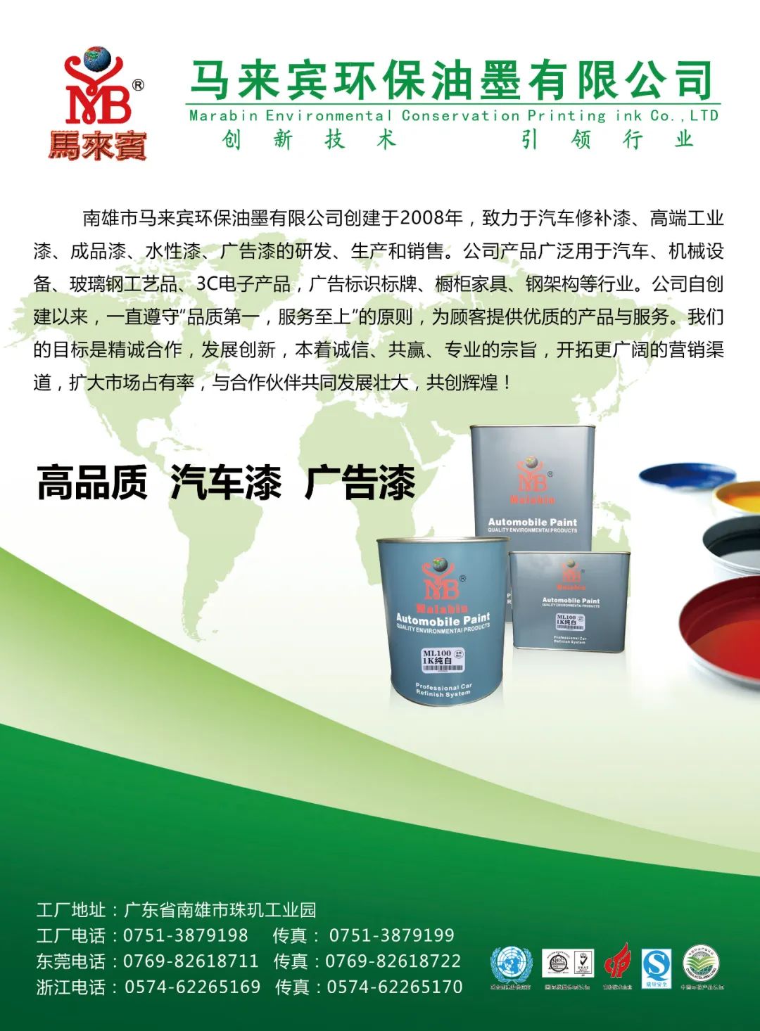 5月《慧聪商情-汽车服务市场》电子刊更新! 5月《慧聪商情-汽车服务市场》电子刊更新!
