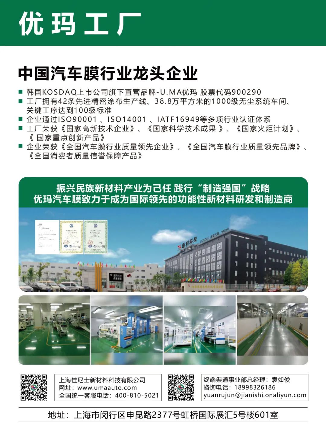 5月《慧聪商情-汽车服务市场》电子刊更新! 5月《慧聪商情-汽车服务市场》电子刊更新!