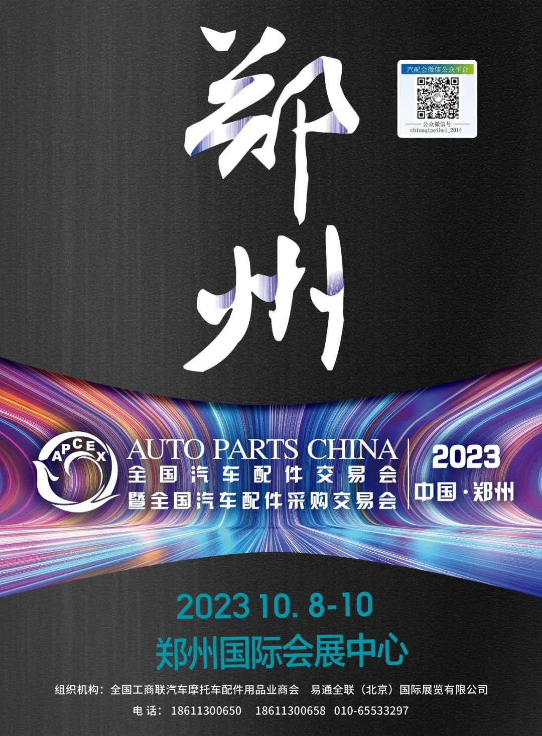5月《慧聪商情-汽车服务市场》电子刊更新! 5月《慧聪商情-汽车服务市场》电子刊更新!