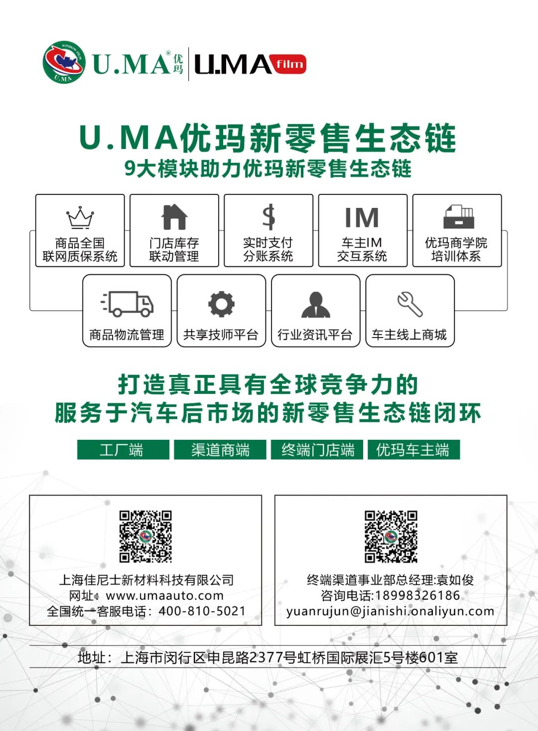 5月《慧聪商情-汽车服务市场》电子刊更新! 5月《慧聪商情-汽车服务市场》电子刊更新!