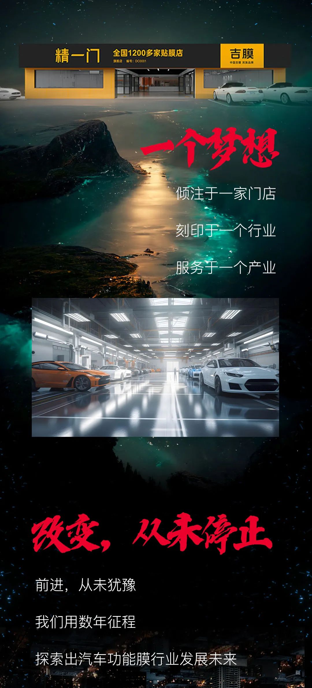 逐梦扬帆正吉时 | 中国吉膜品牌发布会，明日即将在长沙隆重启幕！