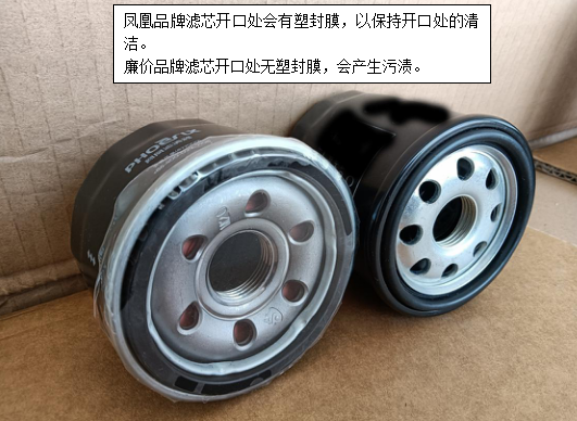 凤凰滤清器 | 更换机滤别因小失大 凤凰滤清器 | 更换机滤别因小失大