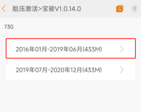 【维修案例】宝骏730(2018款)胎压匹配 【维修案例】宝骏730(2018款)胎压匹配