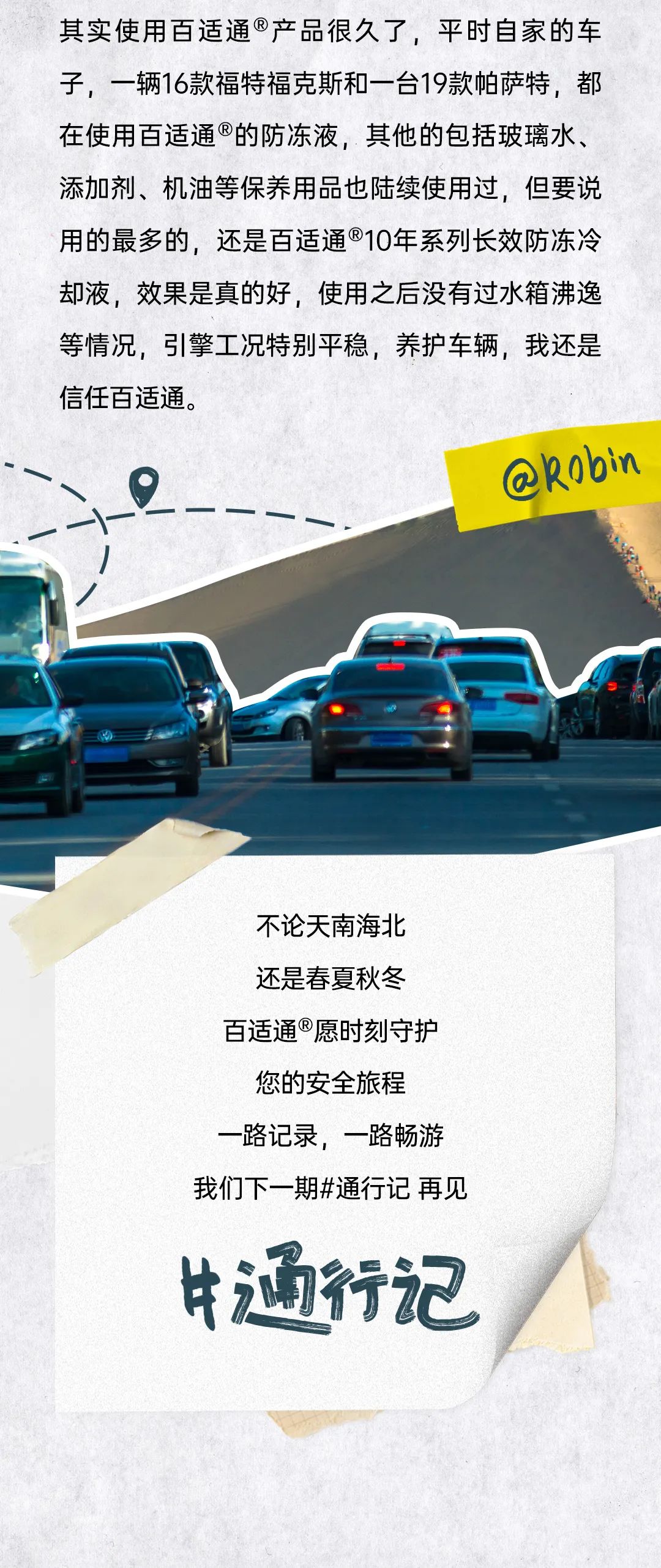 「通」行记 ： 西北之行，聆听戈壁风语