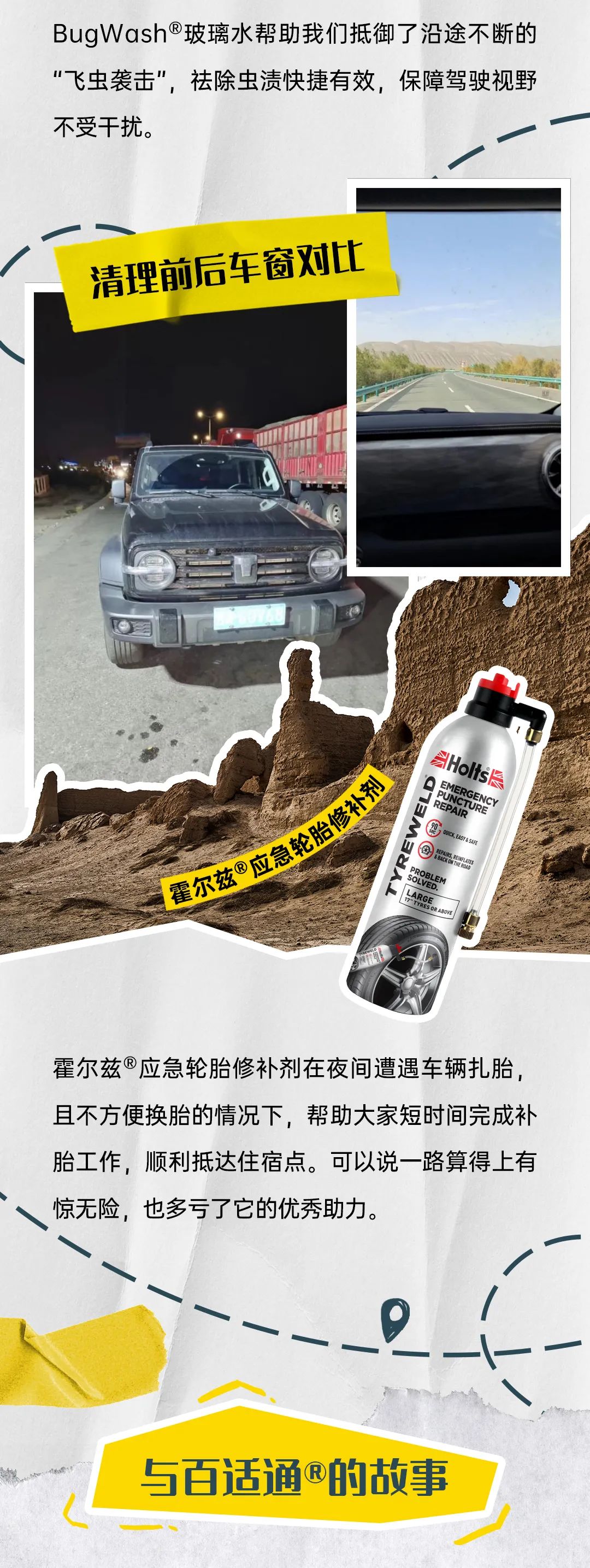 「通」行记 ： 西北之行，聆听戈壁风语