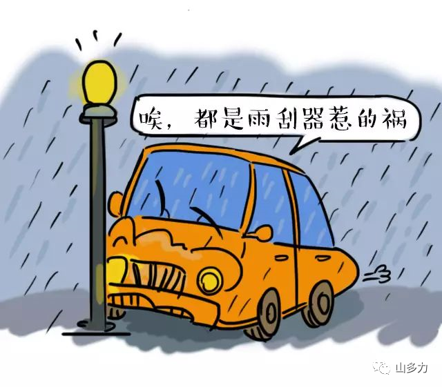 山多力:雨刷销售那点事 山多力:雨刷销售那点事