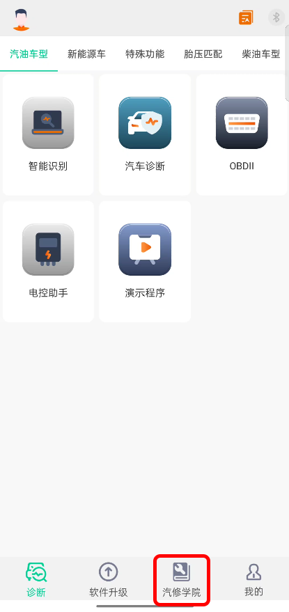 金奔腾在线学习平台“汽修学院”开通啦! 金奔腾在线学习平台“汽修学院”开通啦!