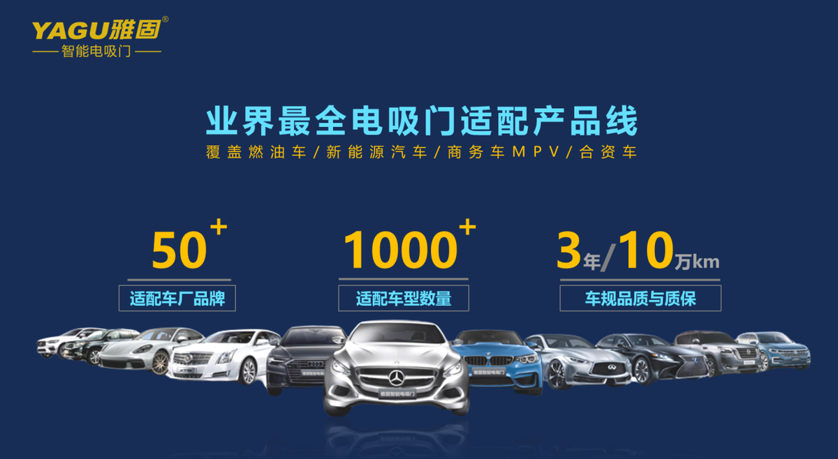 雅固参加优选西南(成都)大会 领动西南电吸门市场 雅固参加优选西南(成都)大会 领动西南电吸门市场