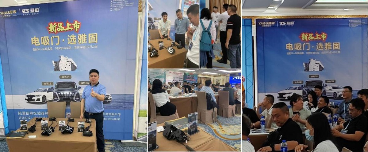 雅固参加优选西南(成都)大会 领动西南电吸门市场 雅固参加优选西南(成都)大会 领动西南电吸门市场