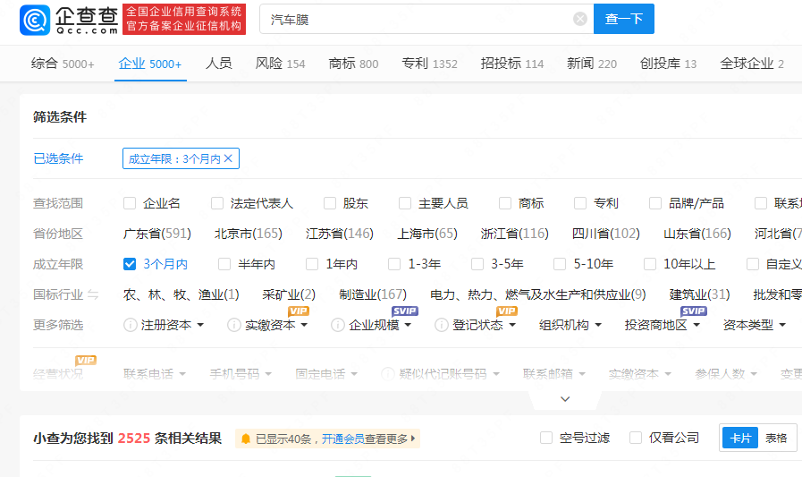 业内卷王屡见不鲜,分析汽车膜业内耗现状 业内卷王屡见不鲜,分析汽车膜业内耗现状