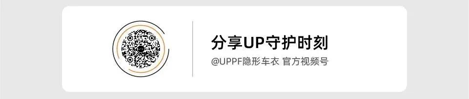 舒适度UP -- UPPF隔热膜为你打造清爽驾乘体验