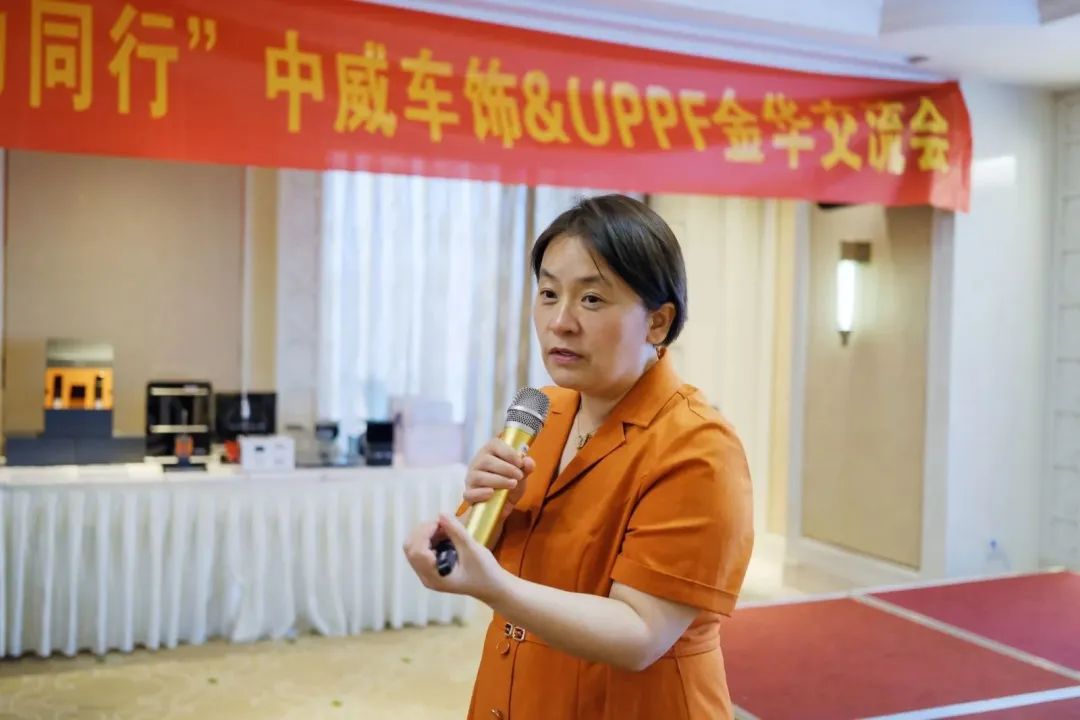 城势起航,聚力同行!中威车饰&UPPF潘姐金华见面会成功举办! 城势起航,聚力同行!中威车饰&UPPF潘姐金华见面会成功举办!