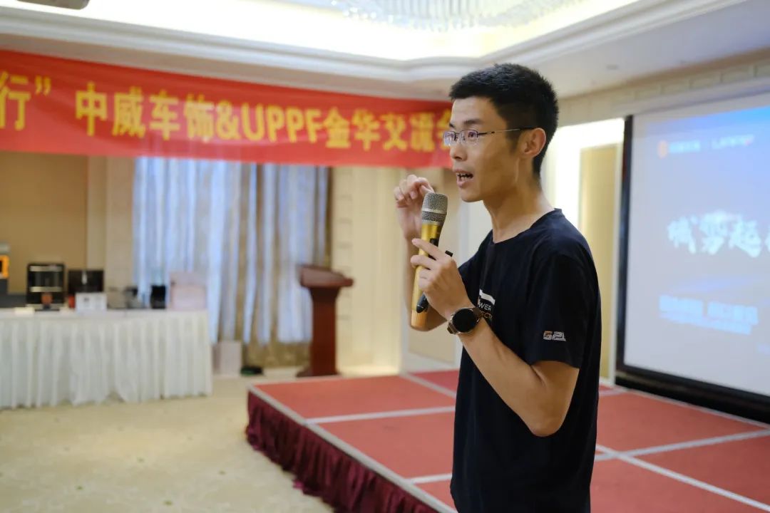 城势起航,聚力同行!中威车饰&UPPF潘姐金华见面会成功举办! 城势起航,聚力同行!中威车饰&UPPF潘姐金华见面会成功举办!