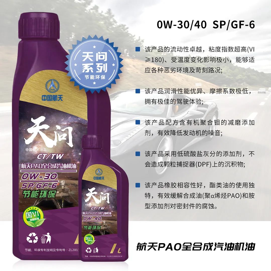 什么样的润滑油能抑制发动机低速早燃问题 什么样的润滑油能抑制发动机低速早燃问题