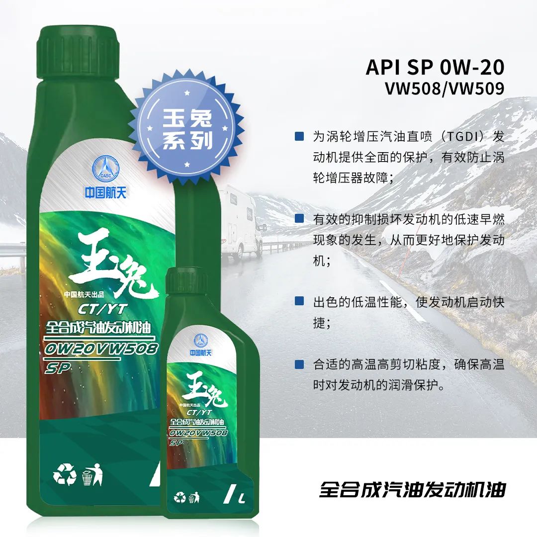航天润滑油绿色环保油品火热推广! 航天润滑油绿色环保油品火热推广!