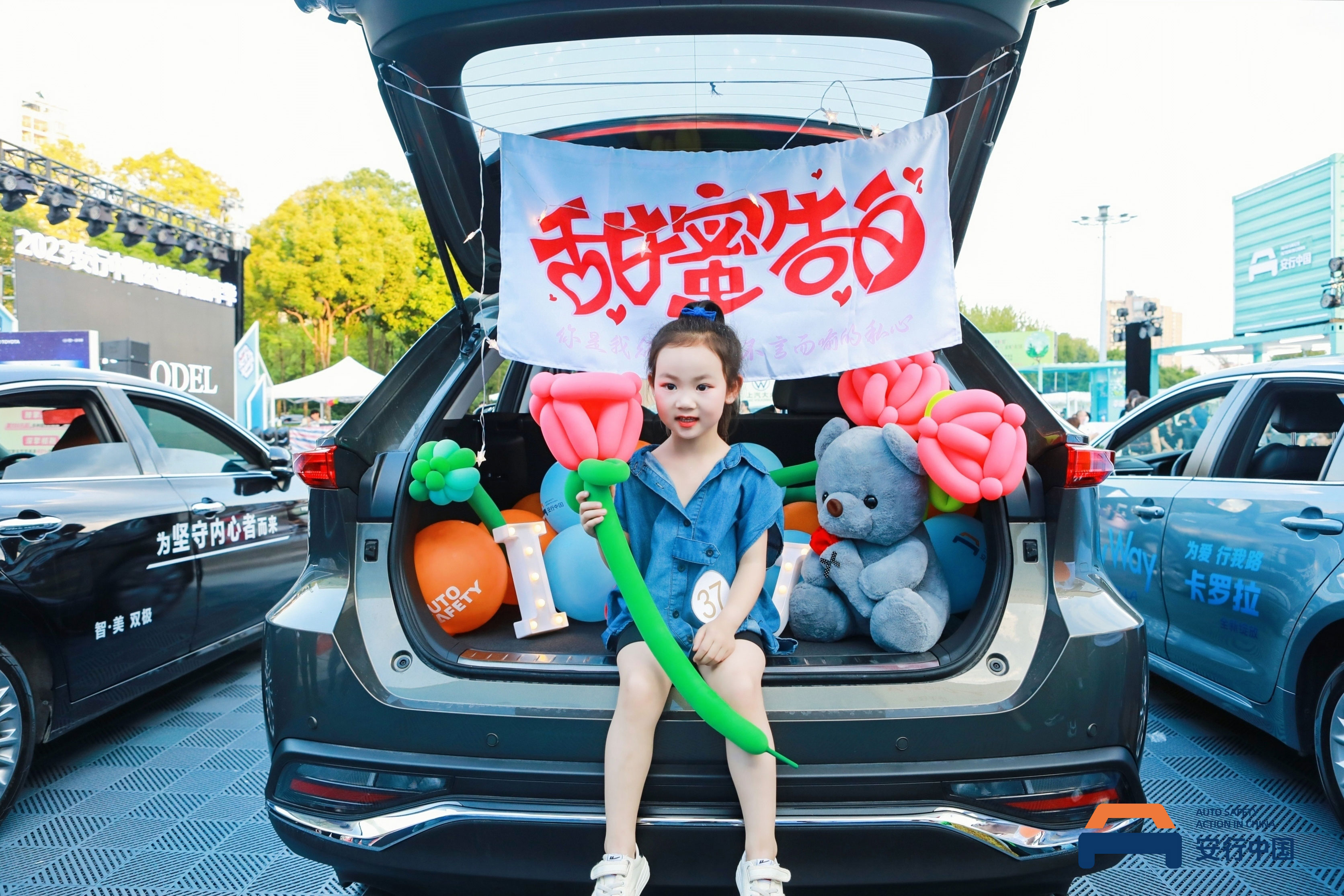 与环保同行,和自然共生!2023安行中国公益科普嘉年华圆满落幕 与环保同行,和自然共生!2023安行中国公益科普嘉年华圆满落幕