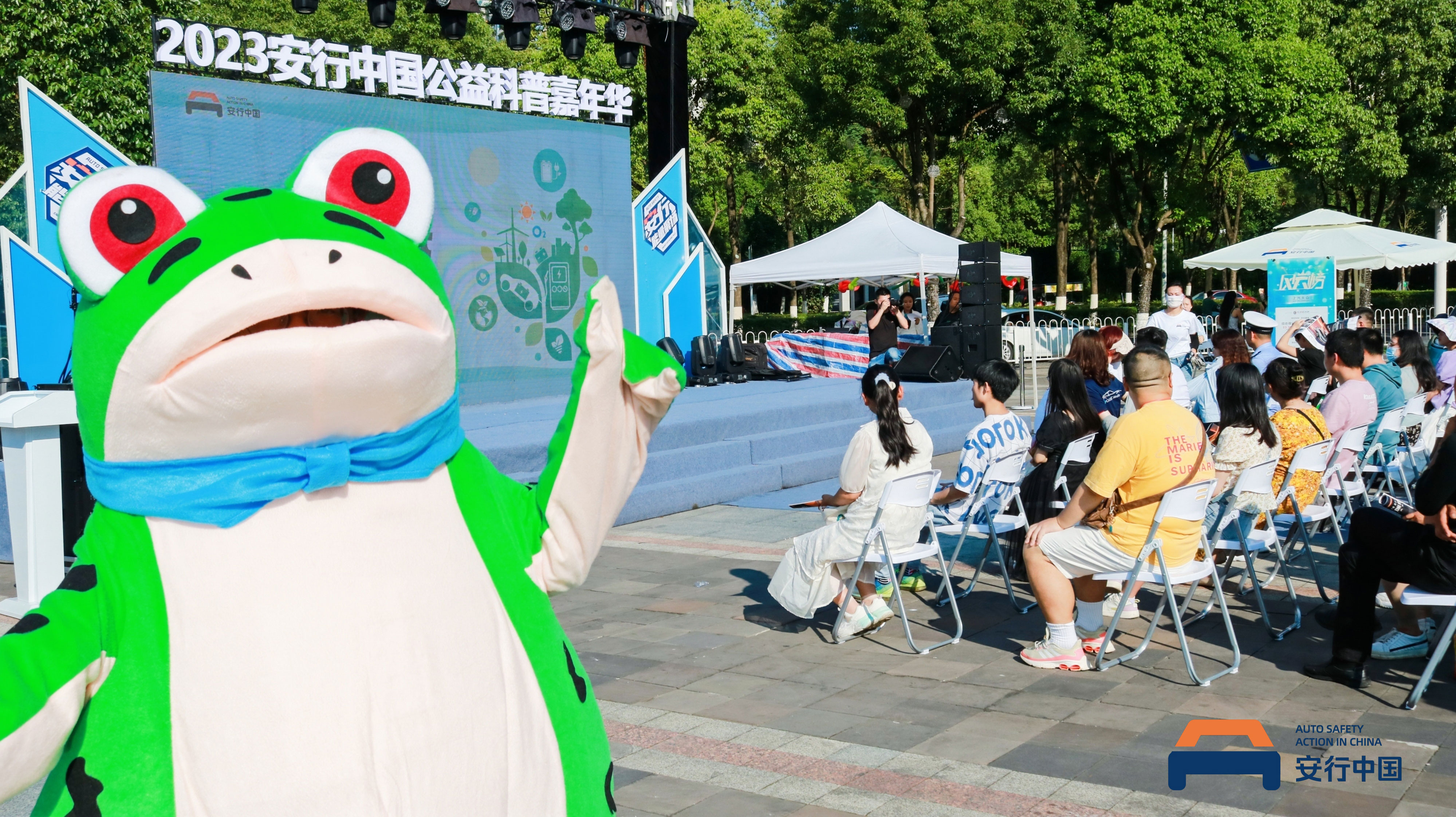 与环保同行,和自然共生!2023安行中国公益科普嘉年华圆满落幕 与环保同行,和自然共生!2023安行中国公益科普嘉年华圆满落幕