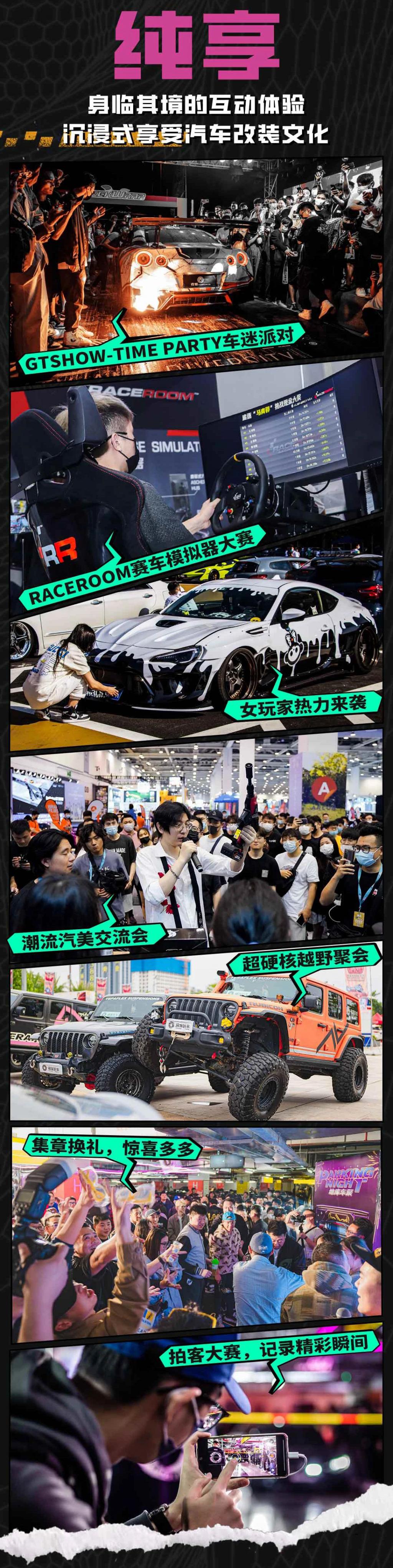 跟随EVA二号机一起登陆苏州,GT Show VIP门票正式上线 跟随EVA二号机一起登陆苏州,GT Show VIP门票正式上线