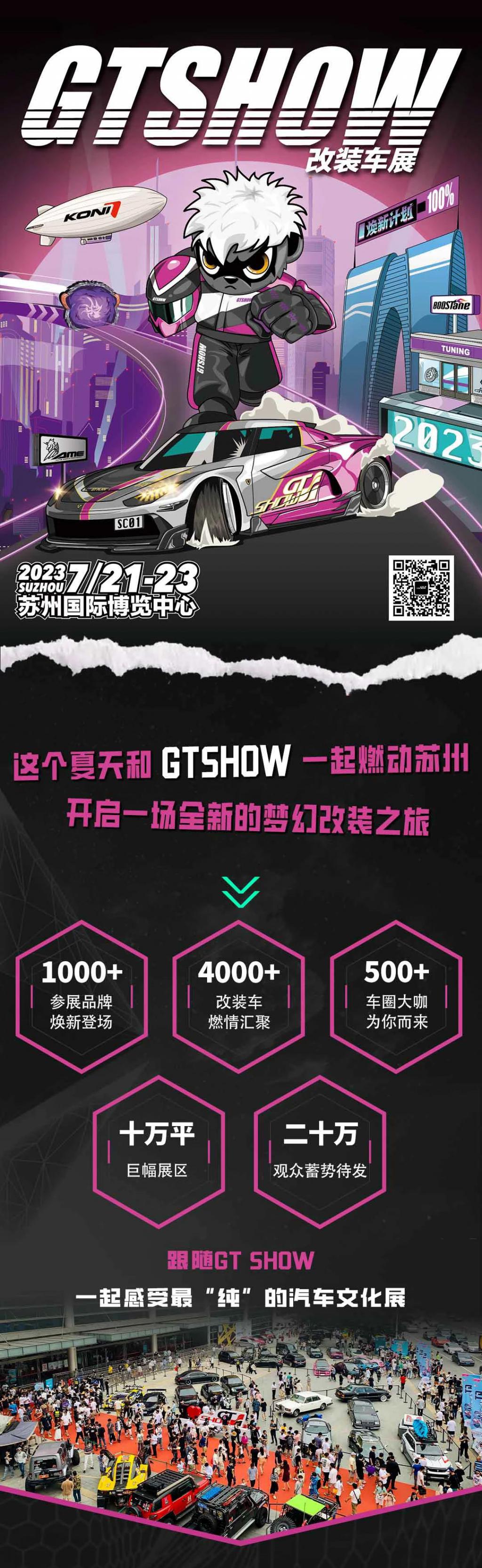 跟随EVA二号机一起登陆苏州,GT Show VIP门票正式上线 跟随EVA二号机一起登陆苏州,GT Show VIP门票正式上线