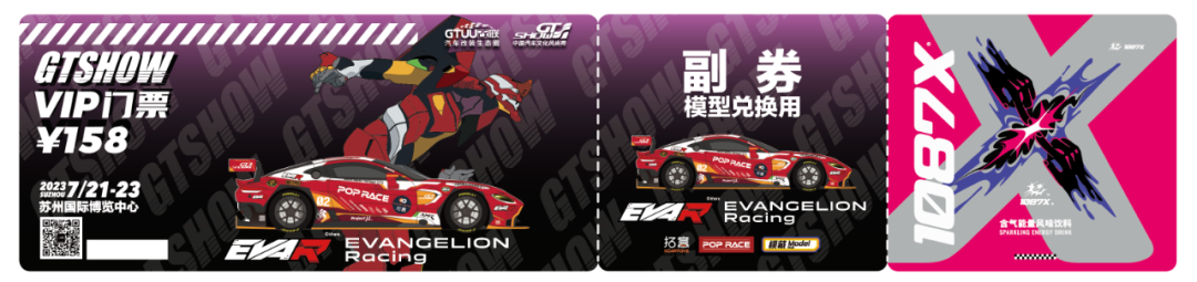 EVA元素拉满,VIP门票火热抢购中! EVA元素拉满,VIP门票火热抢购中!