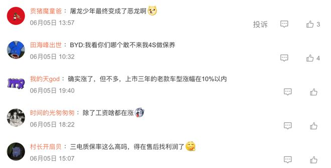 “油电同权”体现到了后市场?比亚迪上调多款车型保养费 “油电同权”体现到了后市场?比亚迪上调多款车型保养费