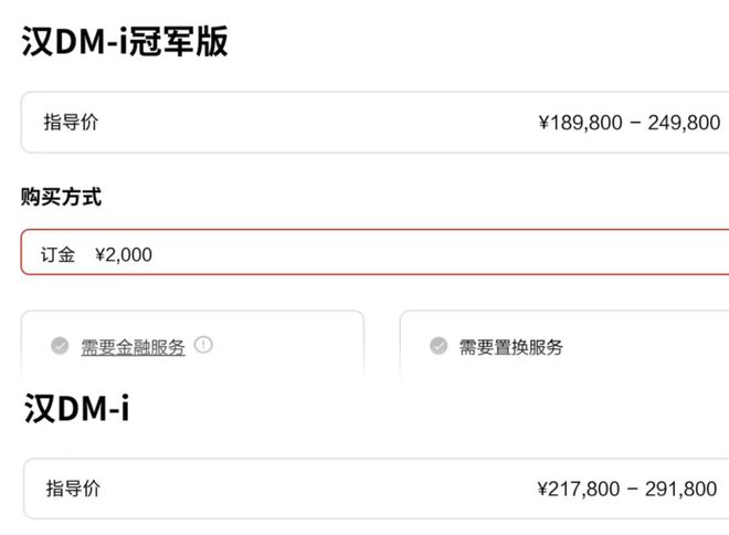 “油电同权”体现到了后市场?比亚迪上调多款车型保养费 “油电同权”体现到了后市场?比亚迪上调多款车型保养费