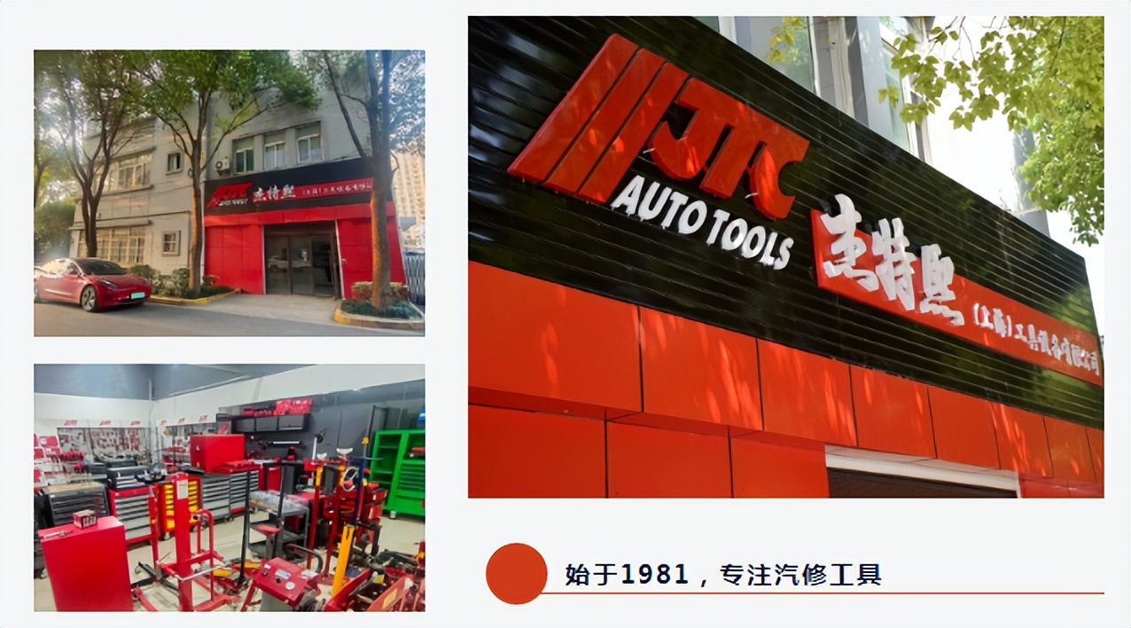 第1季|杰特熙 (JTC) 服务商 第1季|杰特熙 (JTC) 服务商