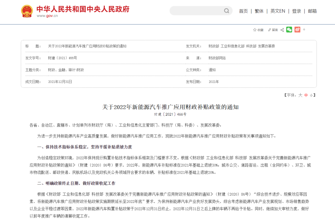各省市争相公布新能源汽车补贴政策,这又是什么信号? 各省市争相公布新能源汽车补贴政策,这又是什么信号?