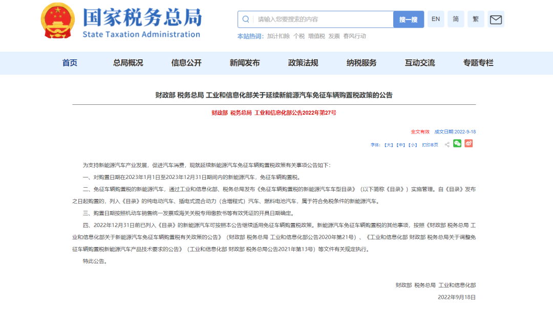 各省市争相公布新能源汽车补贴政策,这又是什么信号? 各省市争相公布新能源汽车补贴政策,这又是什么信号?