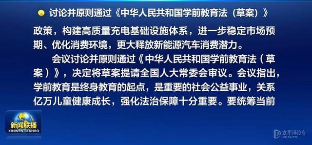 新能源免征购置税政策第三次延期 新能源免征购置税政策第三次延期