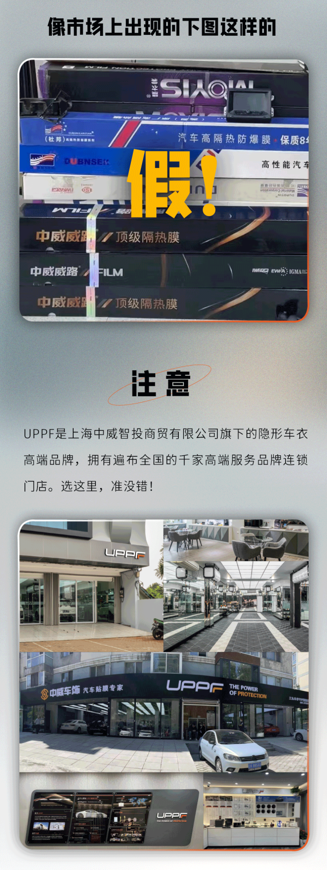 真假UPPF傻傻分不清楚？三招看清！