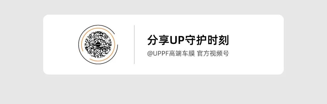 真假UPPF傻傻分不清楚？三招看清！