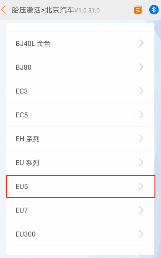【维修案例】北汽EU5(2020款)胎压匹配