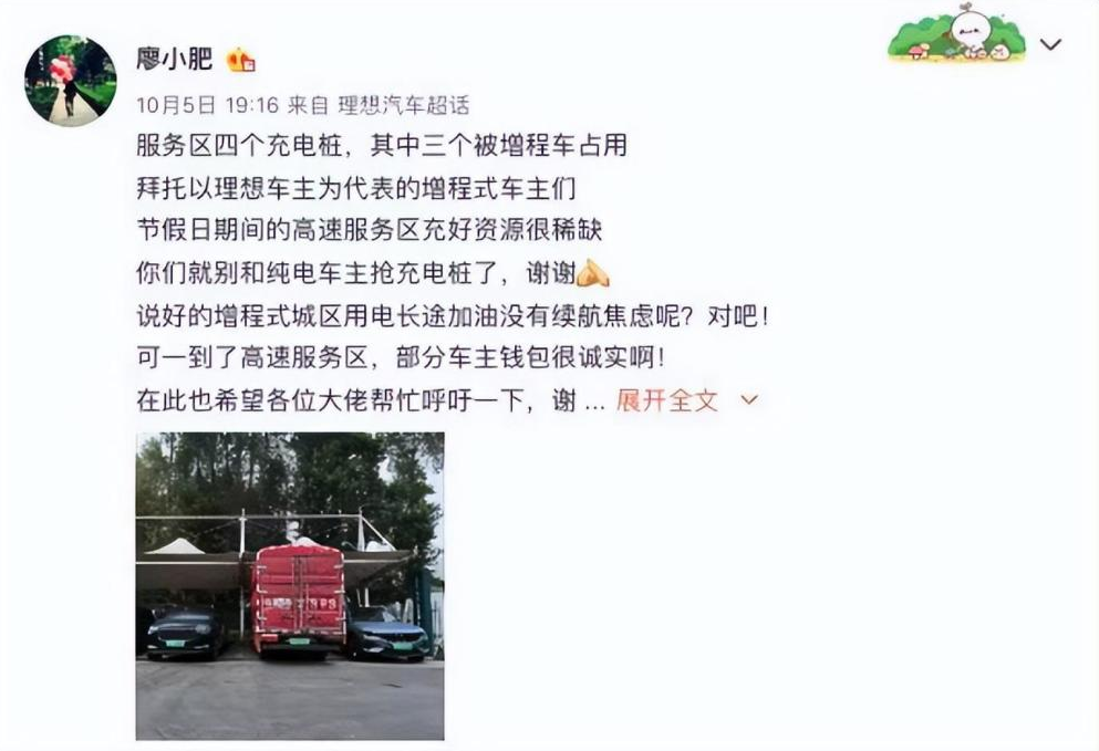 多地充电站禁止插混车型充电!网友:该禁的不是充电,而是乱停车 多地充电站禁止插混车型充电!网友:该禁的不是充电,而是乱停车