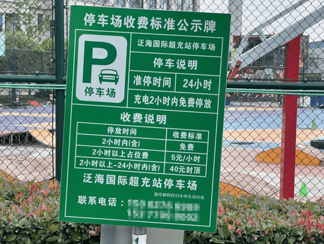 多地充电站禁止插混车型充电!网友:该禁的不是充电,而是乱停车 多地充电站禁止插混车型充电!网友:该禁的不是充电,而是乱停车