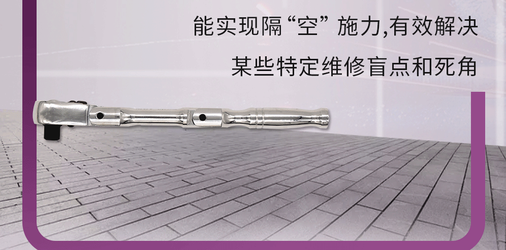 全能又好用-JTC棘轮扳手