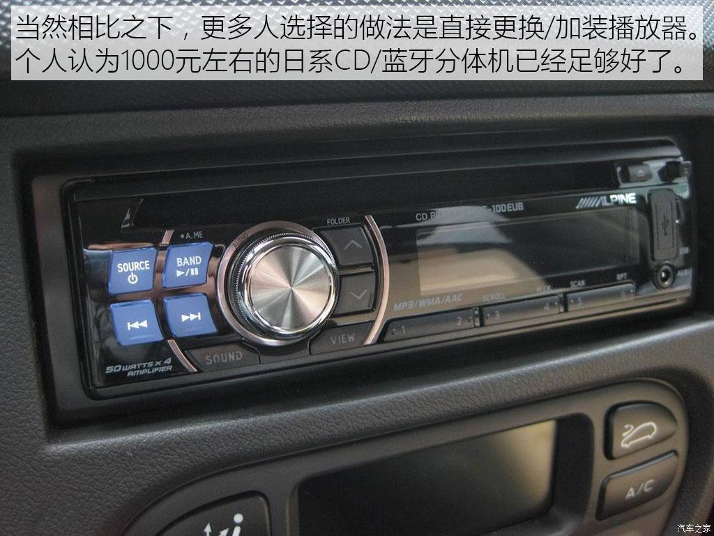 从入门到劝退 汽车音响升级思路全解析 从入门到劝退 汽车音响升级思路全解析