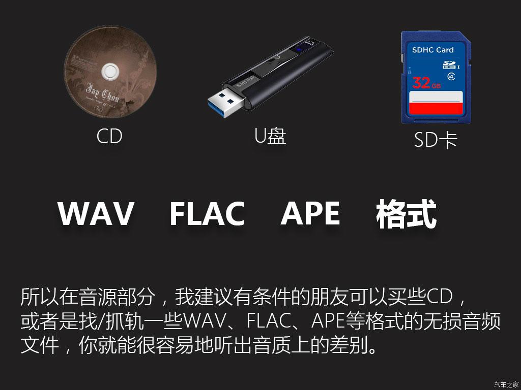 从入门到劝退 汽车音响升级思路全解析 从入门到劝退 汽车音响升级思路全解析