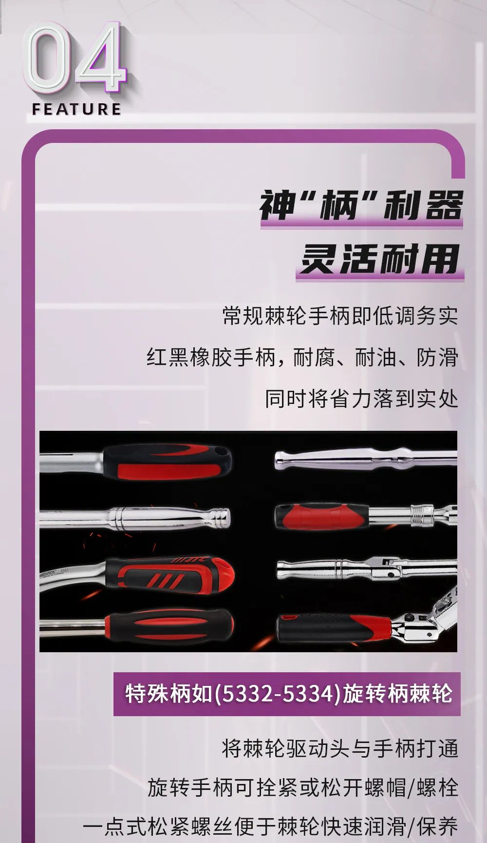 汽修工具 | 全能又好用-JTC棘轮扳手